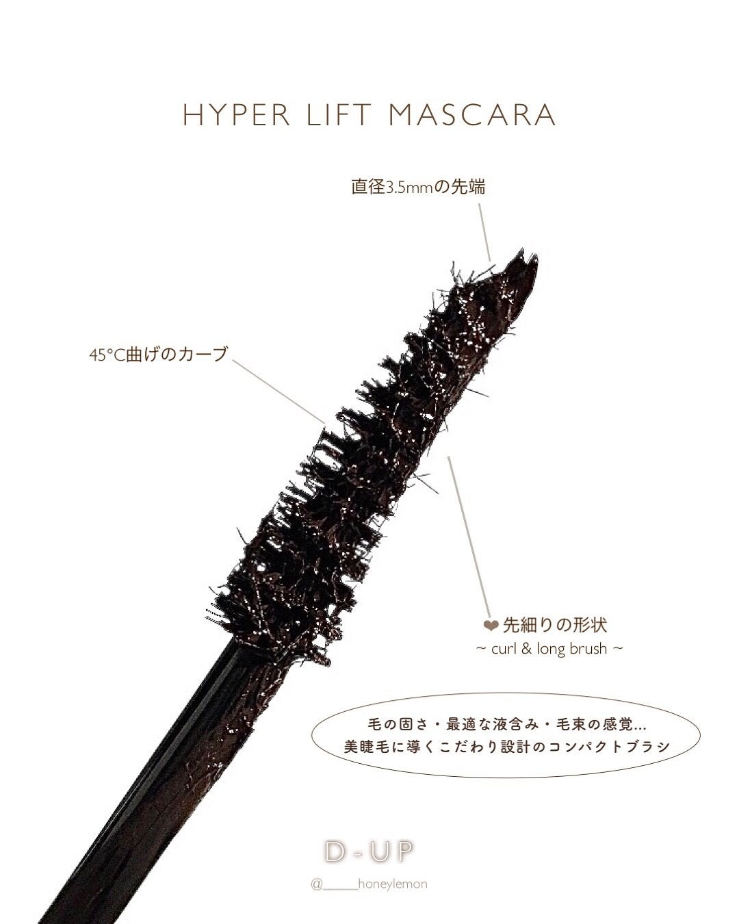 ハイパーリフトマスカラ/D-UP/マスカラを使ったクチコミ(3枚目)
