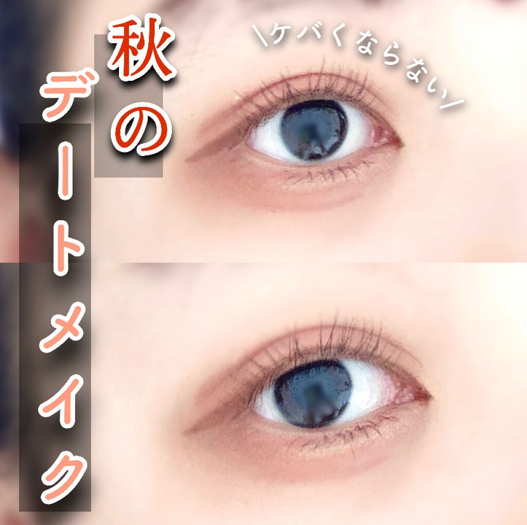 【ナチュラルに盛る秋のデートメイク】

こんにちは、まろです❤︎

今回は、秋に合うデートメイクのご紹介です🙌


➿➿➿➿➿➿《使用コスメ》➿➿➿➿➿➿➿

💄CEZANNE　トーンアップアイシャドウ
　07　レッドブラウン　　　　　