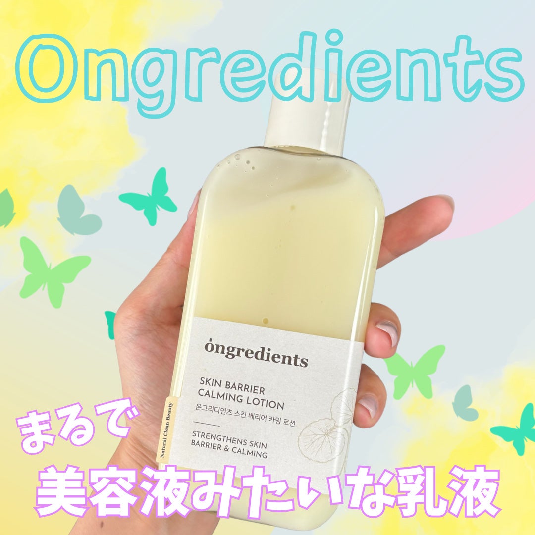 Skin Barrier Calming Lotion/Ongredients/乳液を使ったクチコミ(1枚目)
