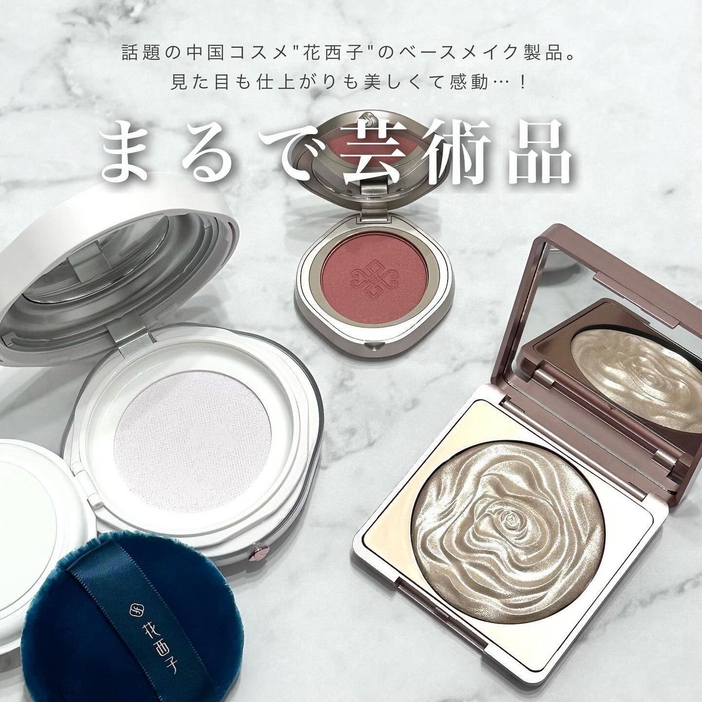 双花彫刻 ハイライト/花西子/パウダーハイライトを使ったクチコミ(2枚目)