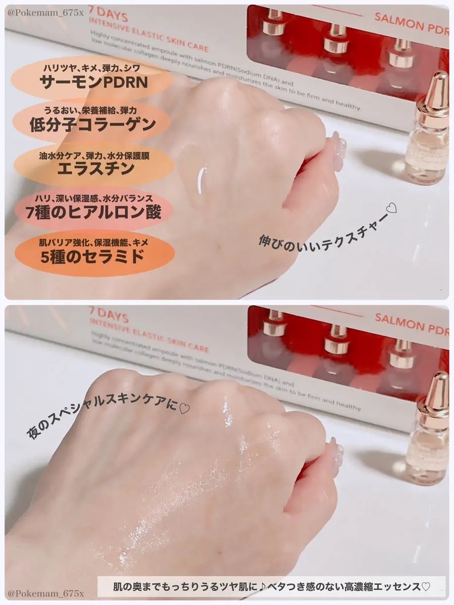 サーモンPDRNアンプル/Cell Fusion C(セルフュージョンシー)/美容液を使ったクチコミ（3枚目）