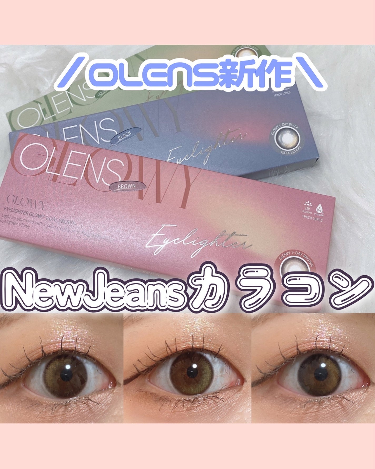 Glowy 1day/OLENS/ワンデー(1DAY)カラコンを使ったクチコミ(1枚目)