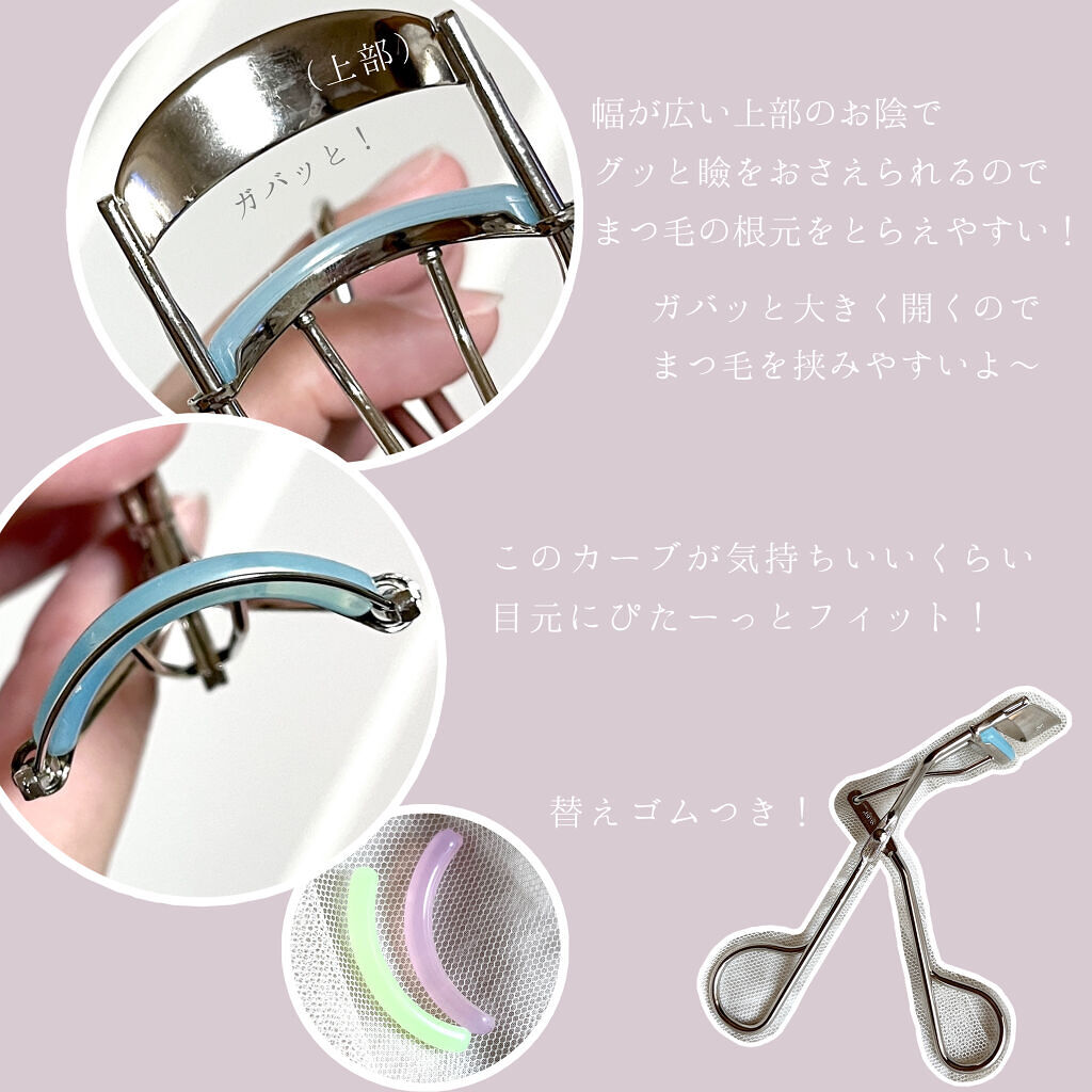 ひとえ・奥ぶたえ用カーラー/アイプチ®/ビューラーを使ったクチコミ（2枚目）