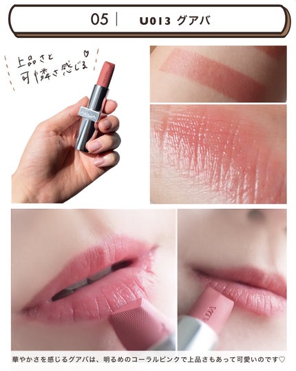 リップ バーム オプティマイジング ケア/PRADA BEAUTY/リップバームを使ったクチコミ(7枚目)