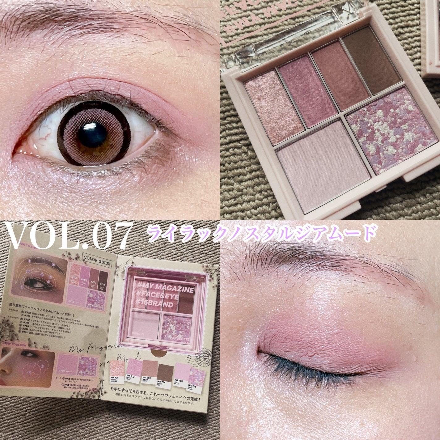 16 MY MAGAZINE/16BRAND/アイシャドウパレットを使ったクチコミ(3枚目)
