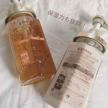 ディープモイスト シャンプー1.0/ヘアトリートメント2.0/&honey/市販シャンプーを使ったクチコミ(4枚目)