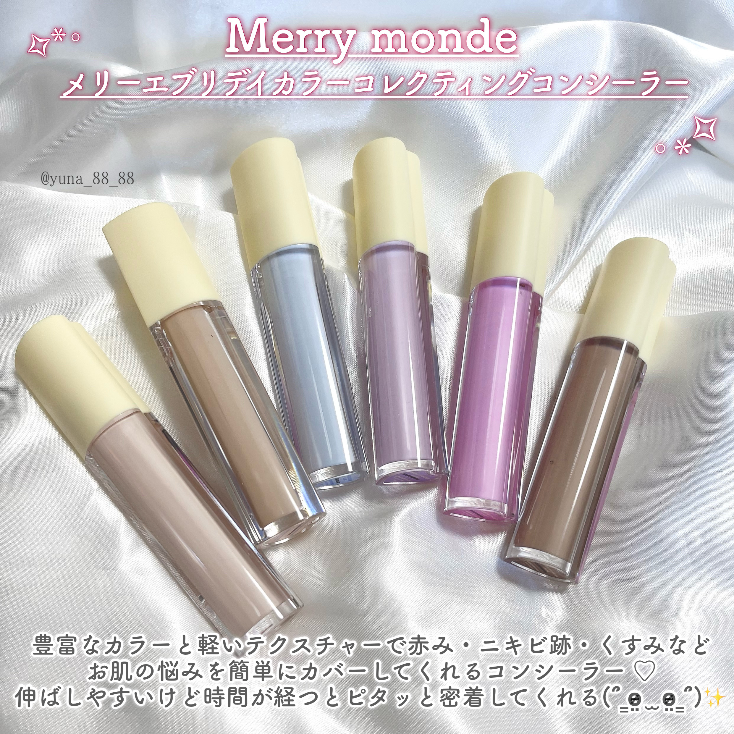 メリーエブリデイカラーコレクティングコンシーラー/Merrymonde/リキッドコンシーラーを使ったクチコミ（2枚目）