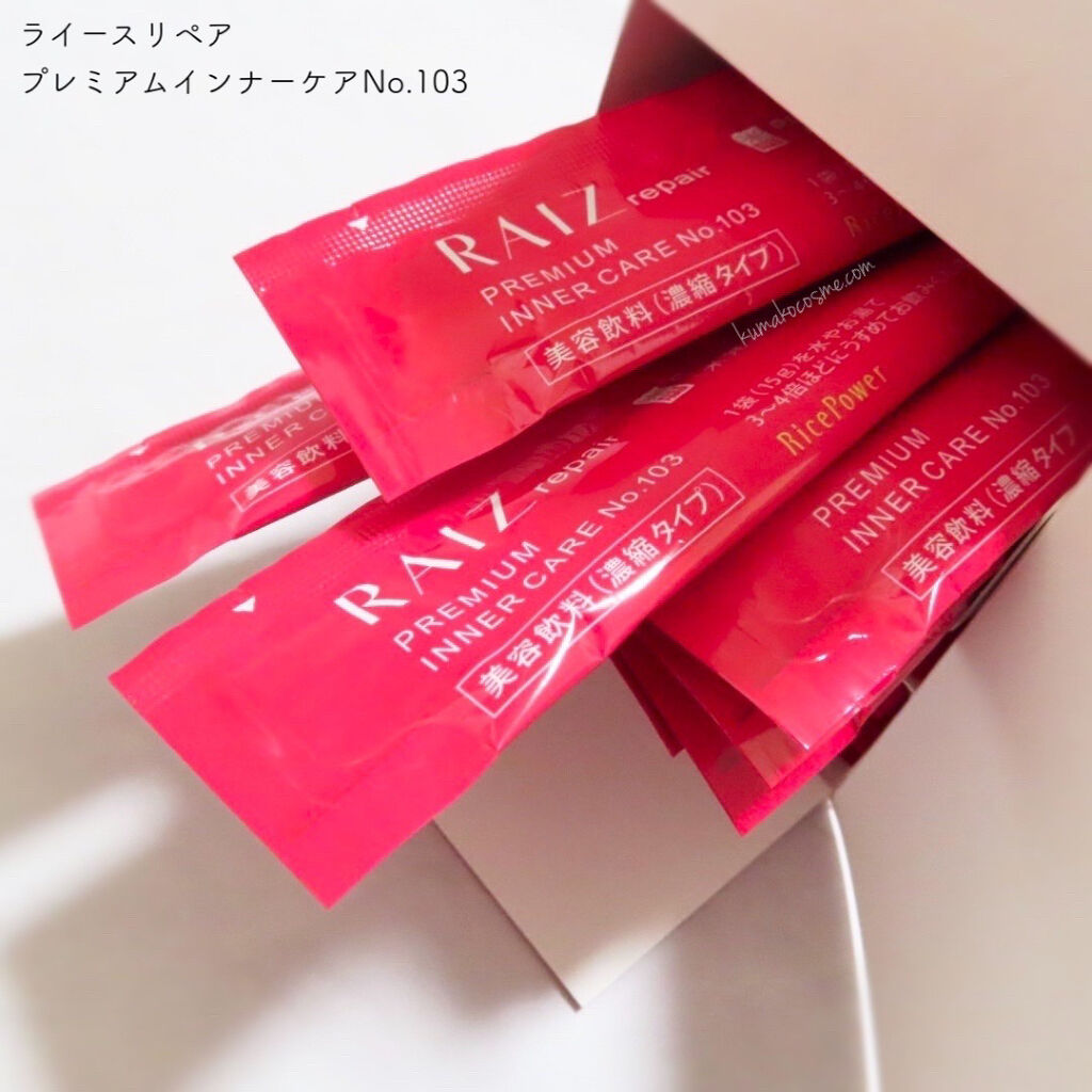 プレミアムインナーケアNo.103/RAIZ repair/健康サプリメントを使ったクチコミ（3枚目）