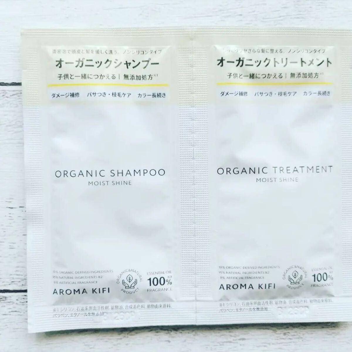 オーガニックシャンプー/トリートメント<モイストシャイン>/AROMA KIFI/市販シャンプーを使ったクチコミ(1枚目)