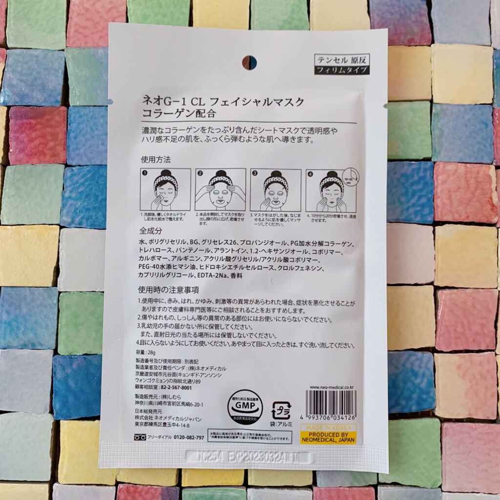 ネオメディカル モイスチャーフェイシャルエッセンスマスク/ハイパワー/シートマスク・パックを使ったクチコミ(2枚目)