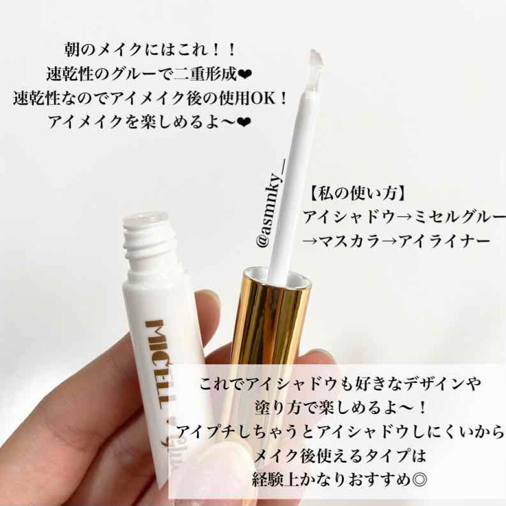 ミセルD-ラインジェル/美健コーポレーション/二重まぶた用アイテムを使ったクチコミ(3枚目)