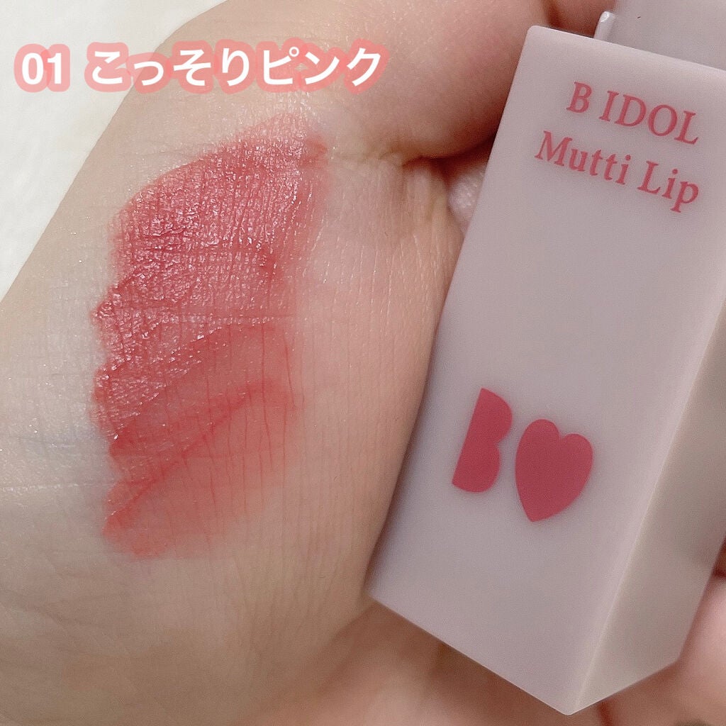 むっちリップ/b idol/口紅を使ったクチコミ(2枚目)