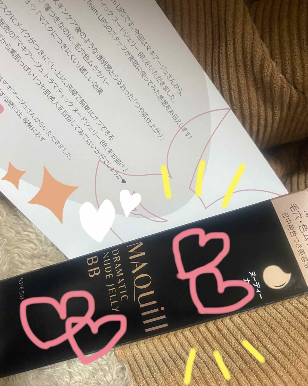 ドラマティック ヌードジェリーBB/マキアージュ/BBクリームを使ったクチコミ（1枚目）