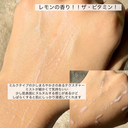 ミルティー モイスチャーミルクスプレー VC/ナリスアップ/オールインワン化粧品を使ったクチコミ(4枚目)