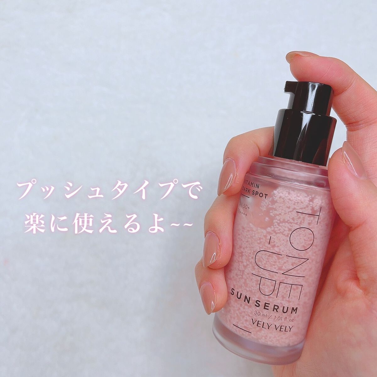 ビタミントーンアップサンセラム/VELY VELY/日焼け止めローションを使ったクチコミ(4枚目)