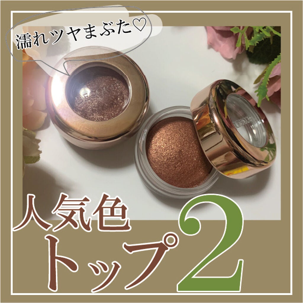 アイグロウ ジェム/DECORTÉ/ジェル・クリームアイシャドウを使ったクチコミ(1枚目)