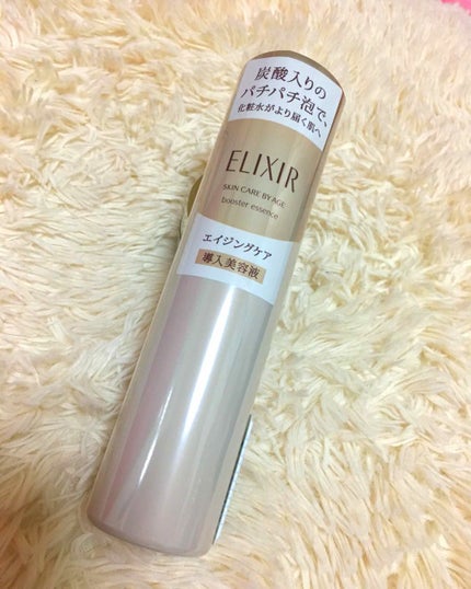 エリクシールシュペリエル ブースターエッセンス/エリクシール/美容液を使ったクチコミ(1枚目)