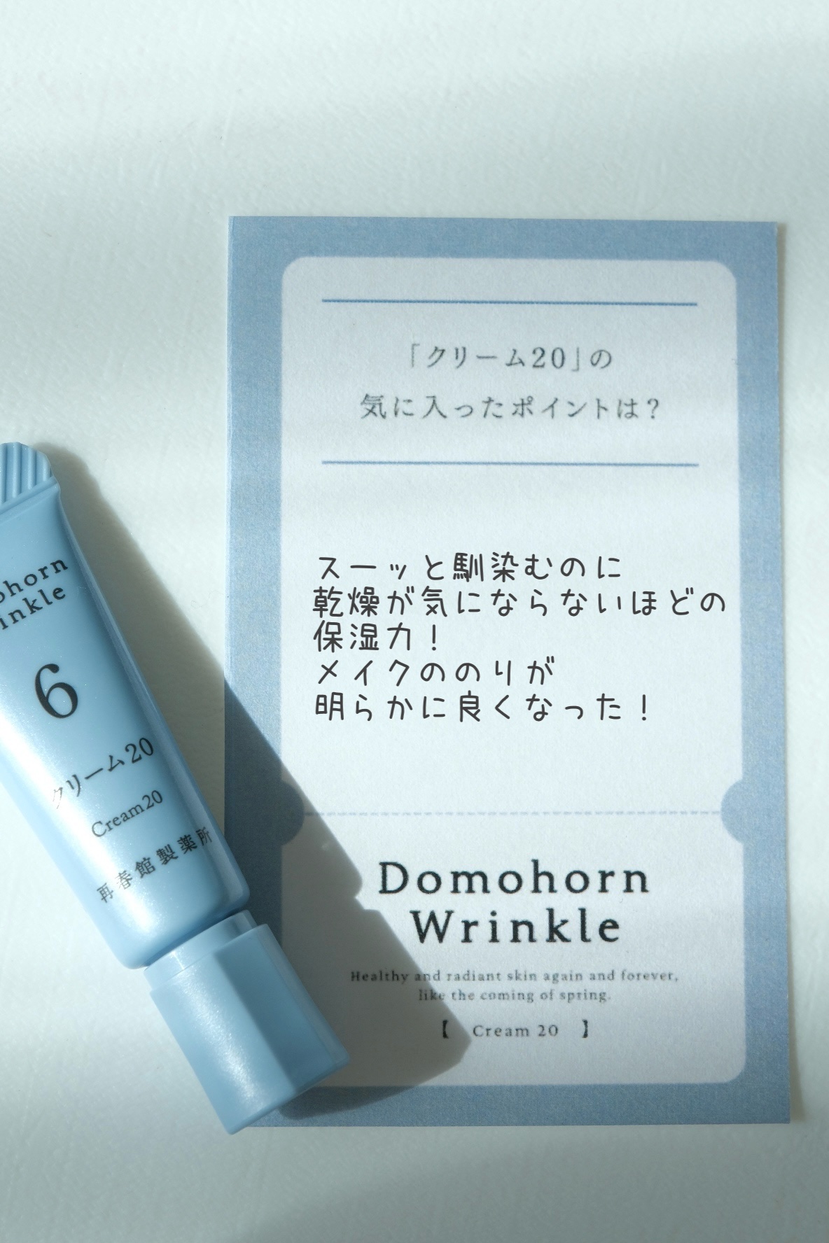 クリーム20/ドモホルンリンクル/フェイスクリームを使ったクチコミ（2枚目）