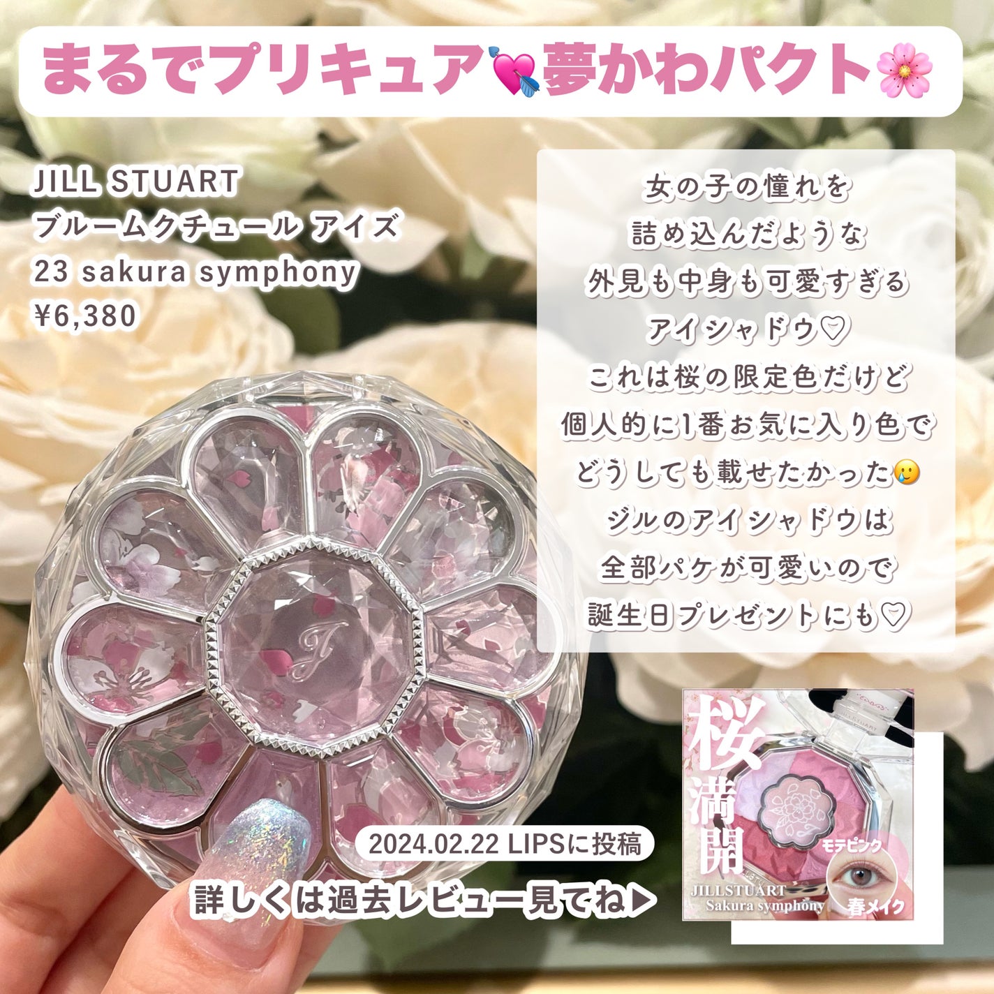 ジルスチュアート ブルームクチュール アイズ/JILL STUART/アイシャドウパレットを使ったクチコミ(9枚目)