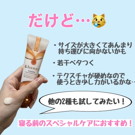 アンドハニー クリーミーモイスト ハンドクリーム/&honey/ハンドクリームを使ったクチコミ(4枚目)