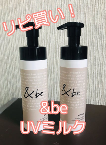 UVミルク/&be/日焼け止め・UVケアを使ったクチコミ(1枚目)