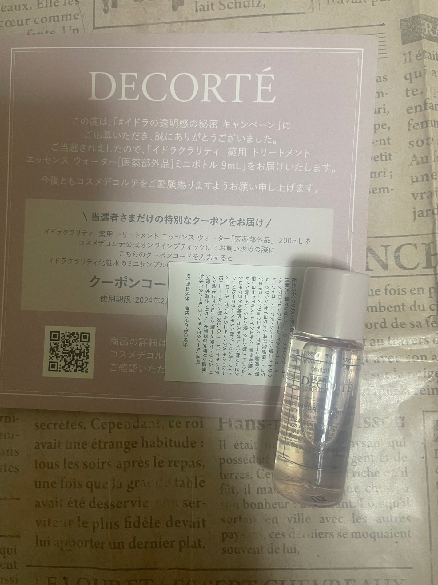 イドラクラリティ 薬用 トリートメント エッセンス ウォーター/DECORTÉ/化粧水を使ったクチコミ(1枚目)