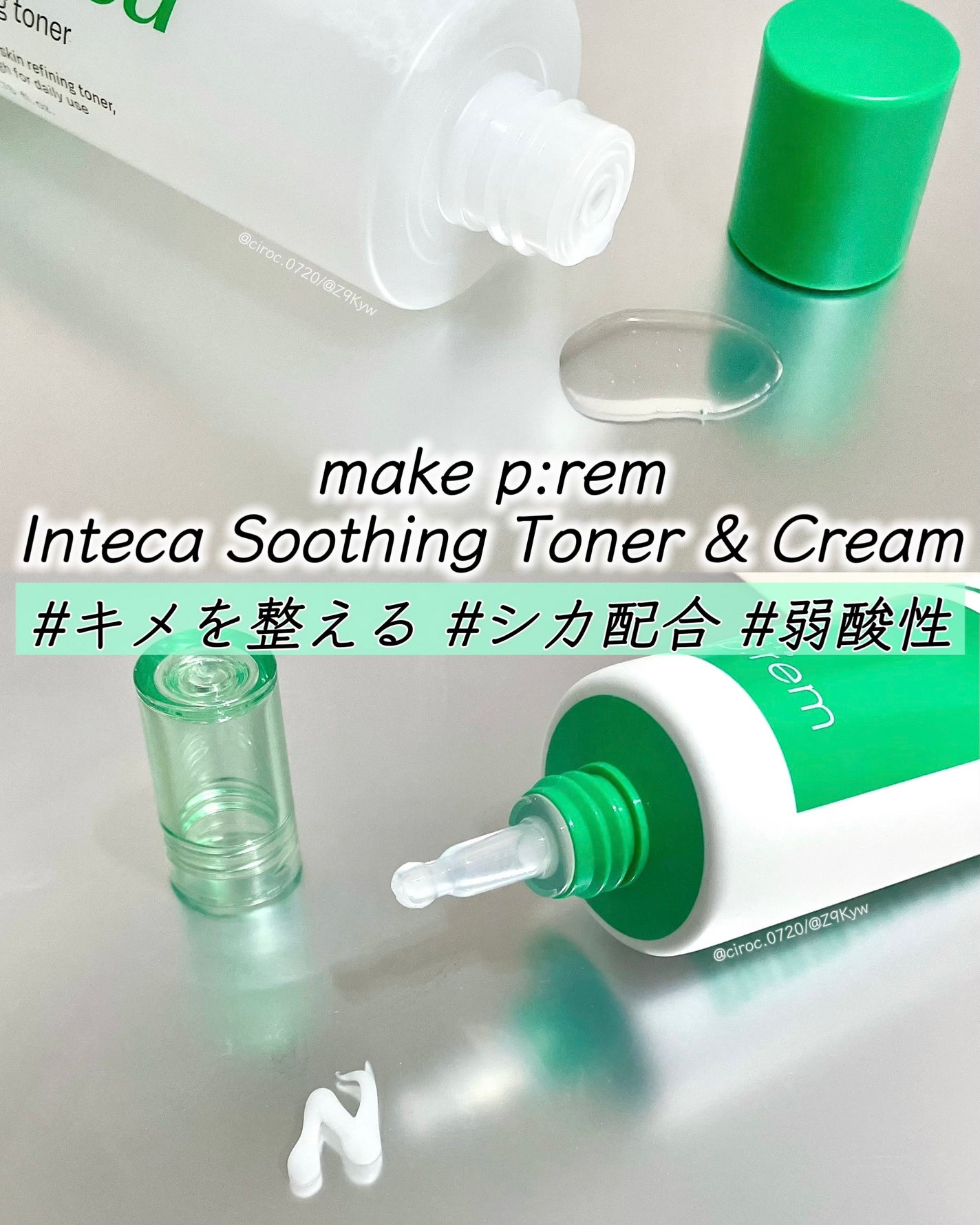 インテカ スージングクリーム/make prem/フェイスクリームを使ったクチコミ(1枚目)