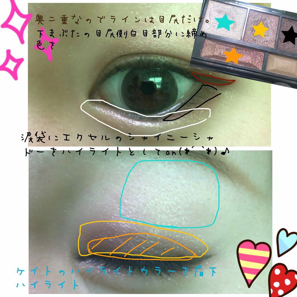 シャイニーシャドウ N/excel/単色アイシャドウを使ったクチコミ(2枚目)