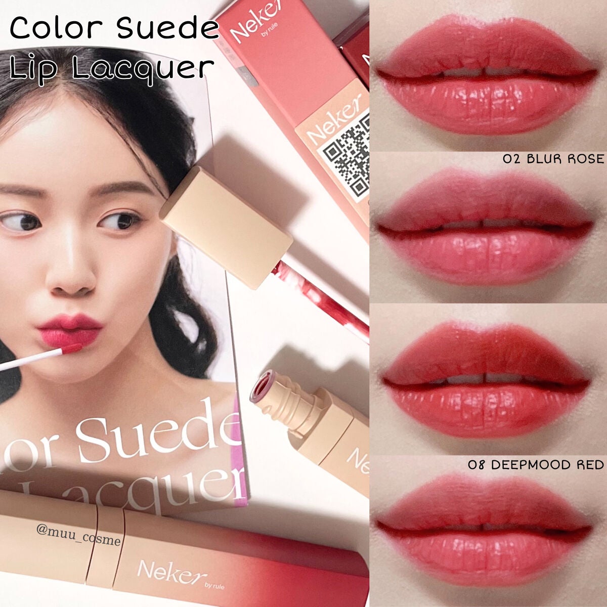 カラースエードリップロッカー/Neker /口紅を使ったクチコミ(1枚目)