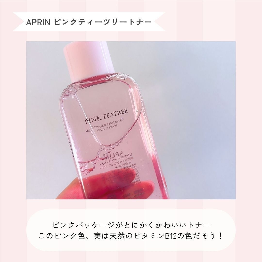 ピンクティーツリートナー/APLIN/化粧水を使ったクチコミ(2枚目)