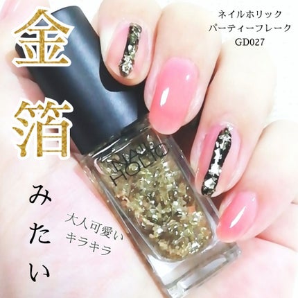 ネイルファンデーション/パラドゥ/マニキュアを使ったクチコミ(1枚目)