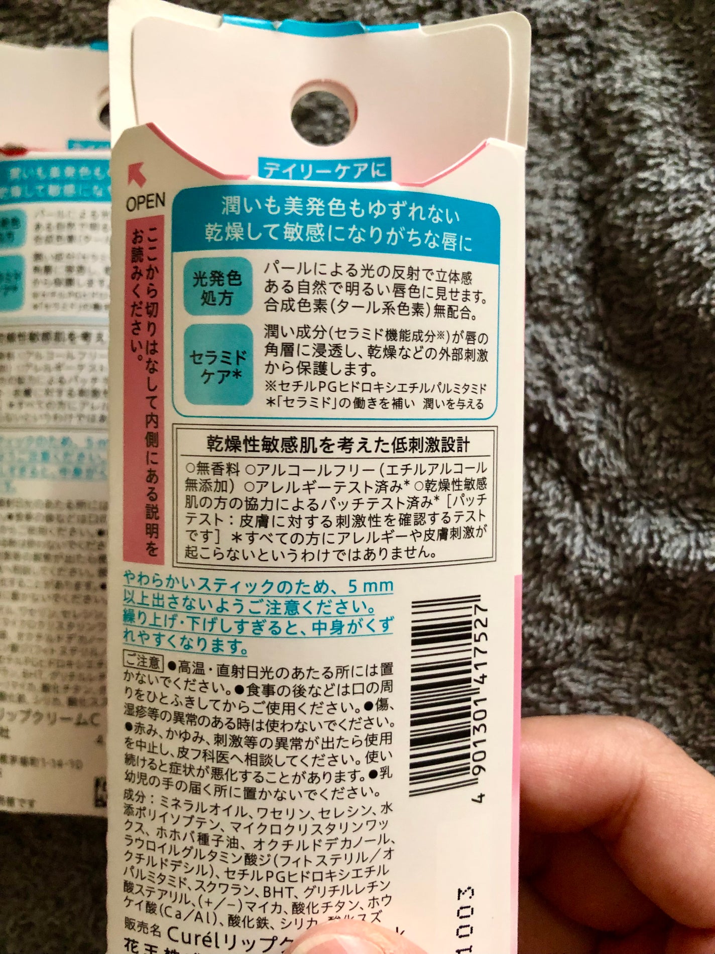 リップケア クリーム(美発色シリーズ)/キュレル/リップクリームを使ったクチコミ(2枚目)
