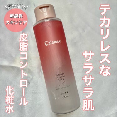 \テカリレスなサラサラ肌に/


💫Calamee
カラミンノーセバムローション

使いきり！

皮脂をコントロールするカラミンパウダーと
保湿成分が配合されている、新感覚の化粧水。
保湿はされつつ、つ