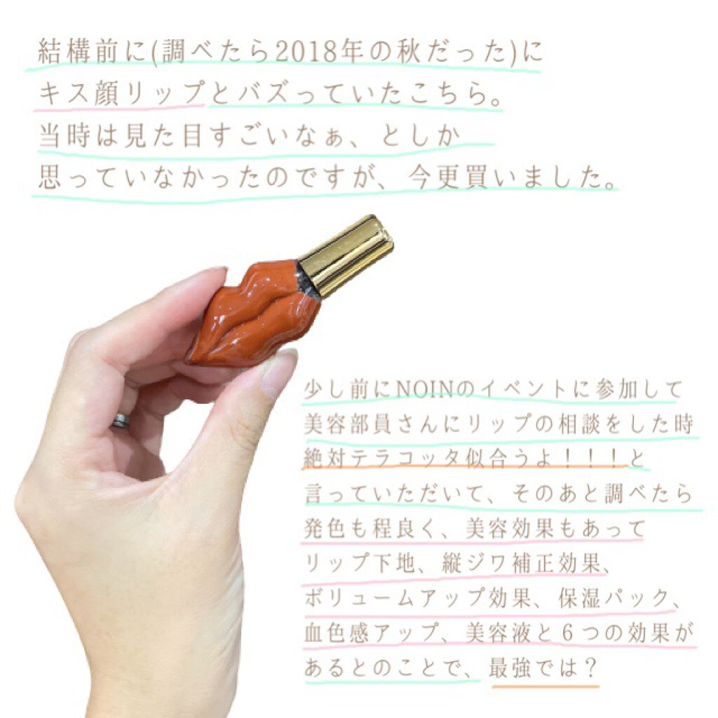 メルティーリップ グロス/プランプピンク/リップケアを使ったクチコミ（2枚目）