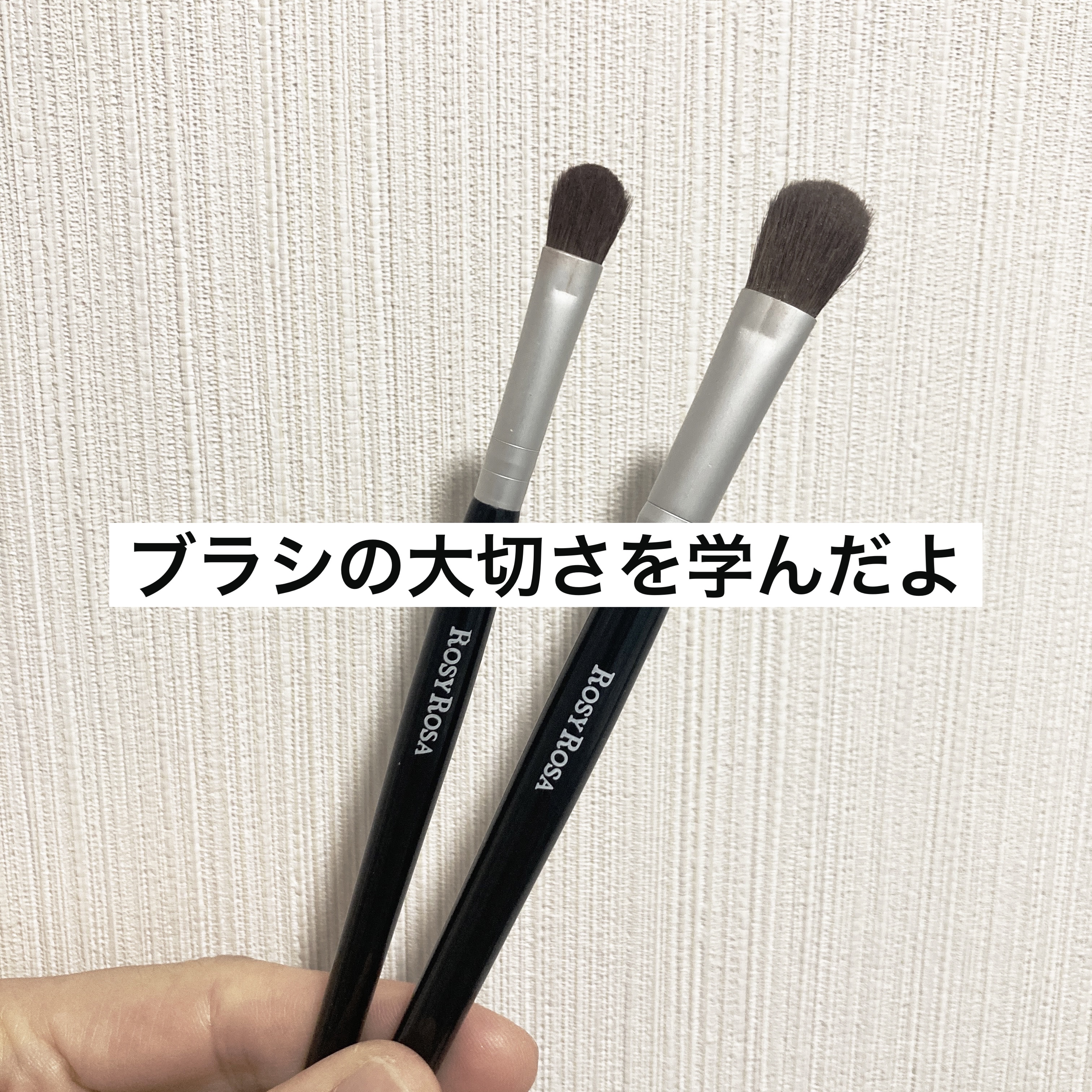 アイシャドウブラシセット/ロージーローザ/メイクブラシを使ったクチコミ（1枚目）