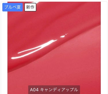  INTO U
エアリーブラッシュ
A01 キャンディアップル

名前がちんだ🍰🍓
チーク命のくすみ肌人間としてははずせない逸品
チークはマット派で、ツヤはハイライトで調整したいので
伸びて薄く発色する