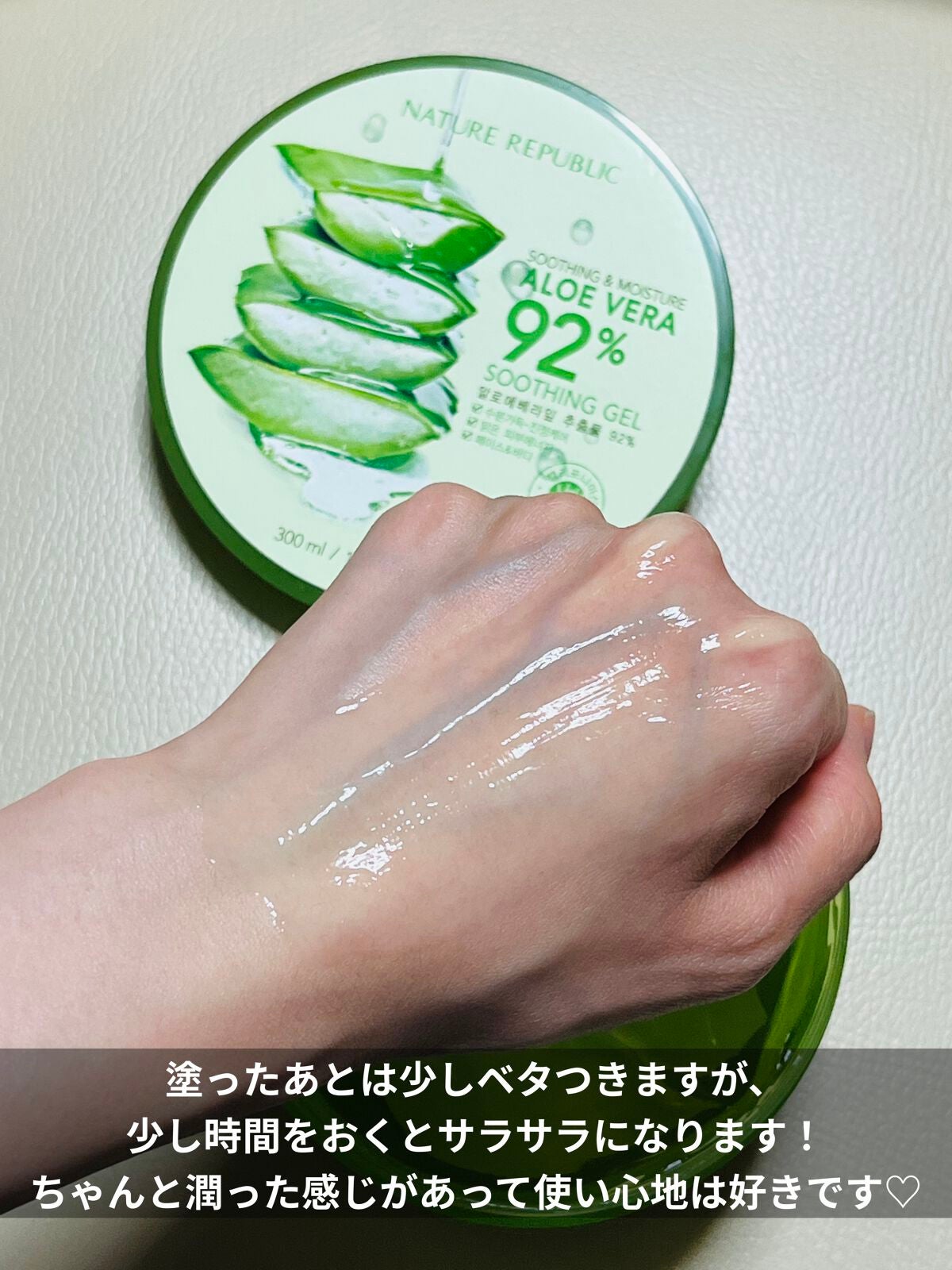 マイルド&モイスチャーアロエジェル/ネイチャーリパブリック/ボディローションを使ったクチコミ(4枚目)