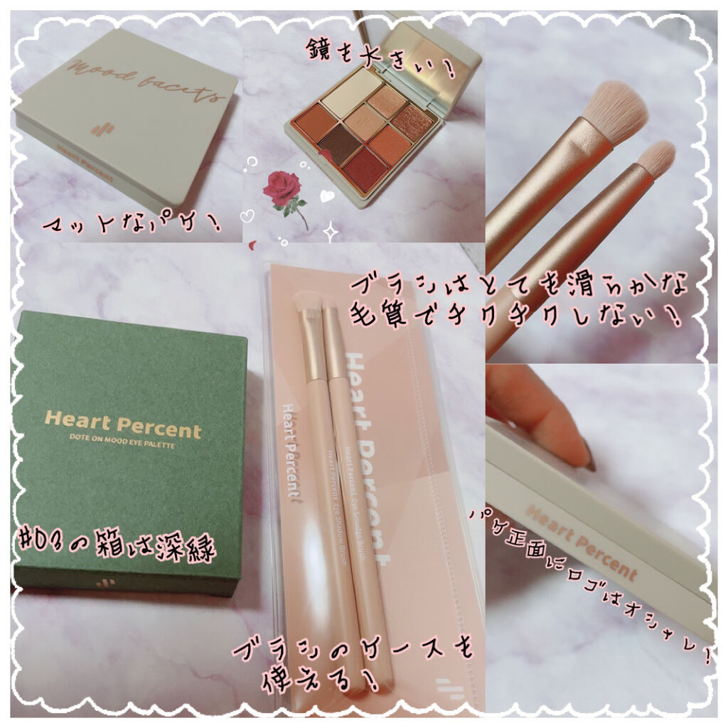 ドットオンムードアイパレット 03 バーミリオンファセット/Heart Percent/アイシャドウパレットを使ったクチコミ（3枚目）
