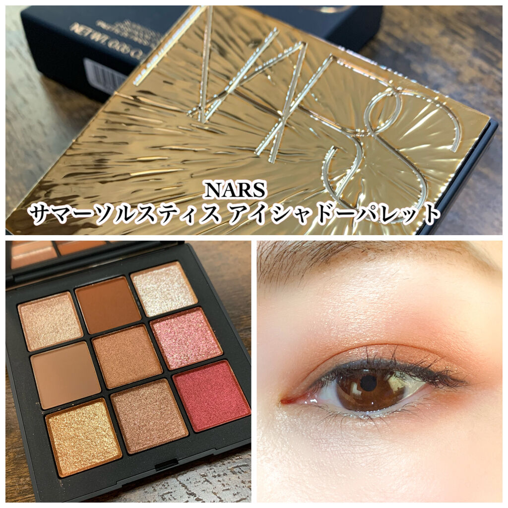サマーソルスティス アイシャドーパレット/NARS/アイシャドウパレットを使ったクチコミ（1枚目）