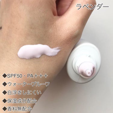 スキンプロテクトベース＜皮脂くずれ防止＞SPF50/プリマヴィスタ/化粧下地を使ったクチコミ（2枚目）