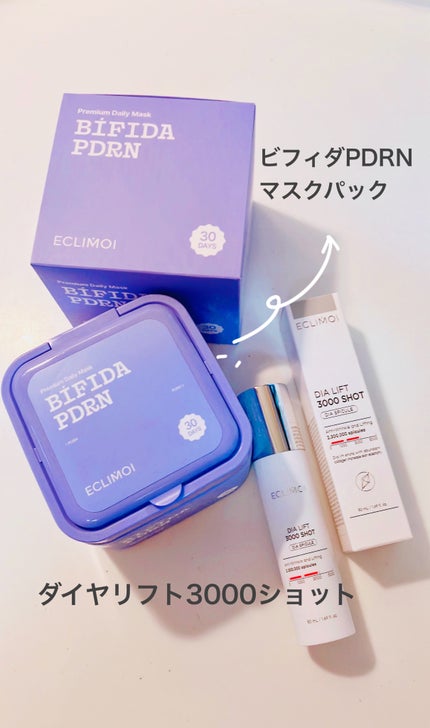 ビフィダPDRNプレミアムデイリーマスク/ECLIMOI/シートマスク・パックを使ったクチコミ(1枚目)