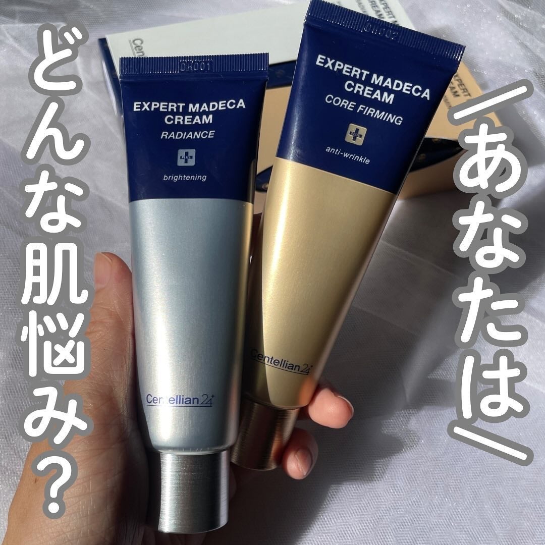 エキスパートマデカクリーム (レイディアンス)/センテリアン24/フェイスクリームを使ったクチコミ(1枚目)