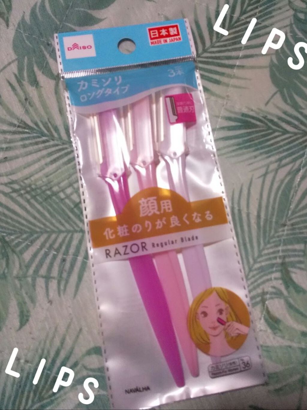 一枚刃カミソリ/DAISO/その他スキンケアグッズを使ったクチコミ(1枚目)