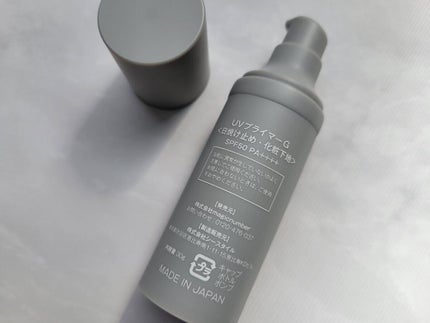 UVプライマー/UUUNI/日焼け止めクリームを使ったクチコミ(5枚目)