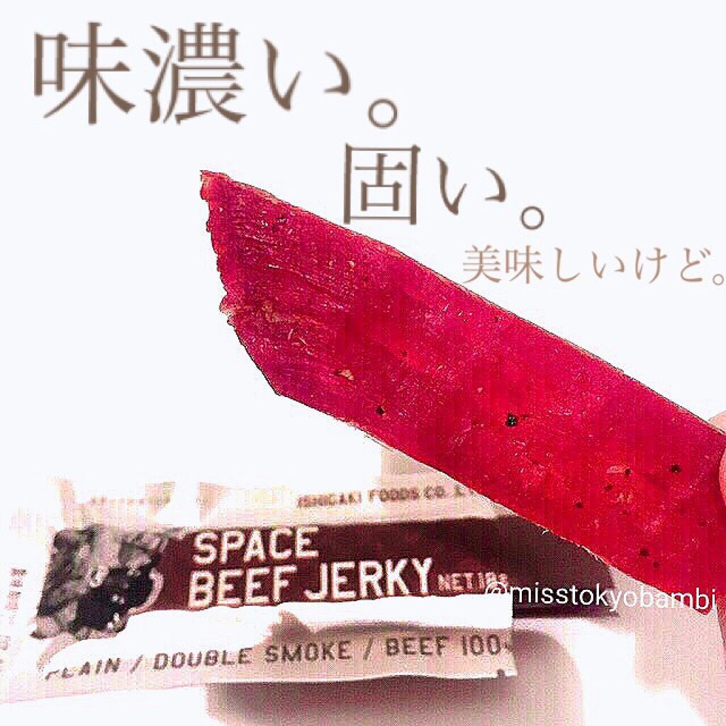 白ゆり@美容ブロガー on LIPS 「ジャーキーはダイエットに最適らしい🥩石垣食品スペースジャーキー..」(3枚目)