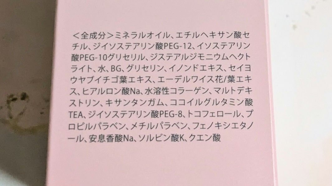 クレンジングジェルV/イースペシャル/クレンジングジェルを使ったクチコミ（3枚目）