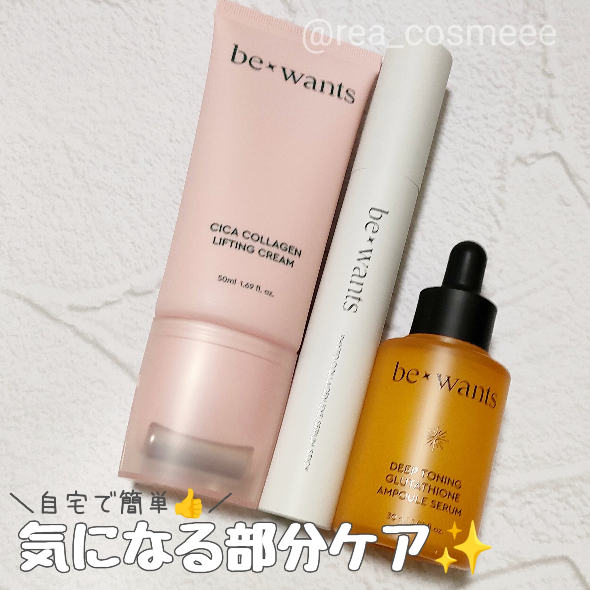 シカコラーゲンリフティングクリーム/be wants/フェイスクリームを使ったクチコミ（1枚目）