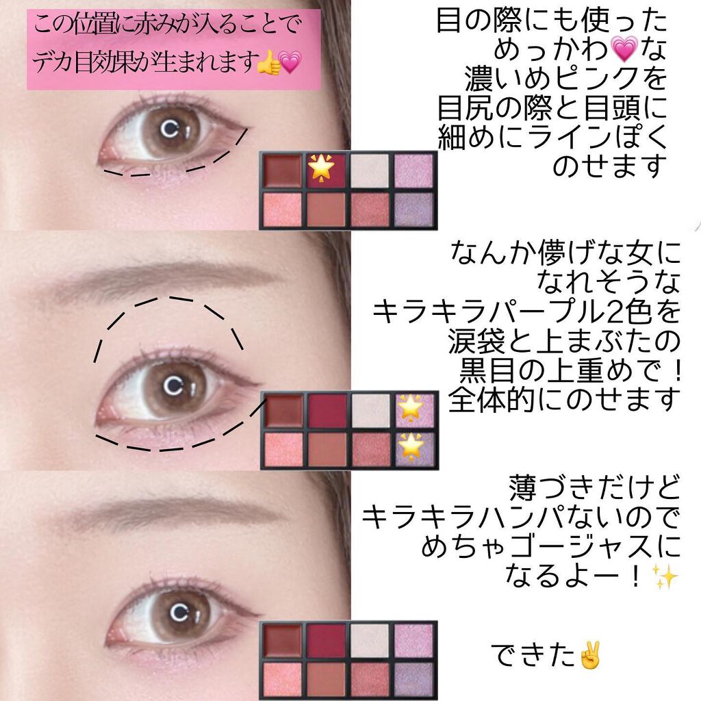 コンパクトアディクション “エターナル イン ピンク”/ADDICTION/アイシャドウパレットを使ったクチコミ(4枚目)