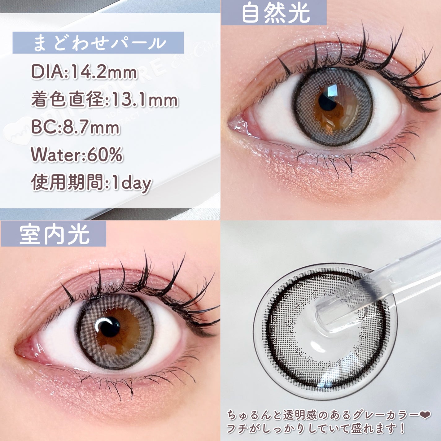 エバーカラーワンデーミリモア/エバーカラー/ワンデー(1DAY)カラコンを使ったクチコミ(6枚目)