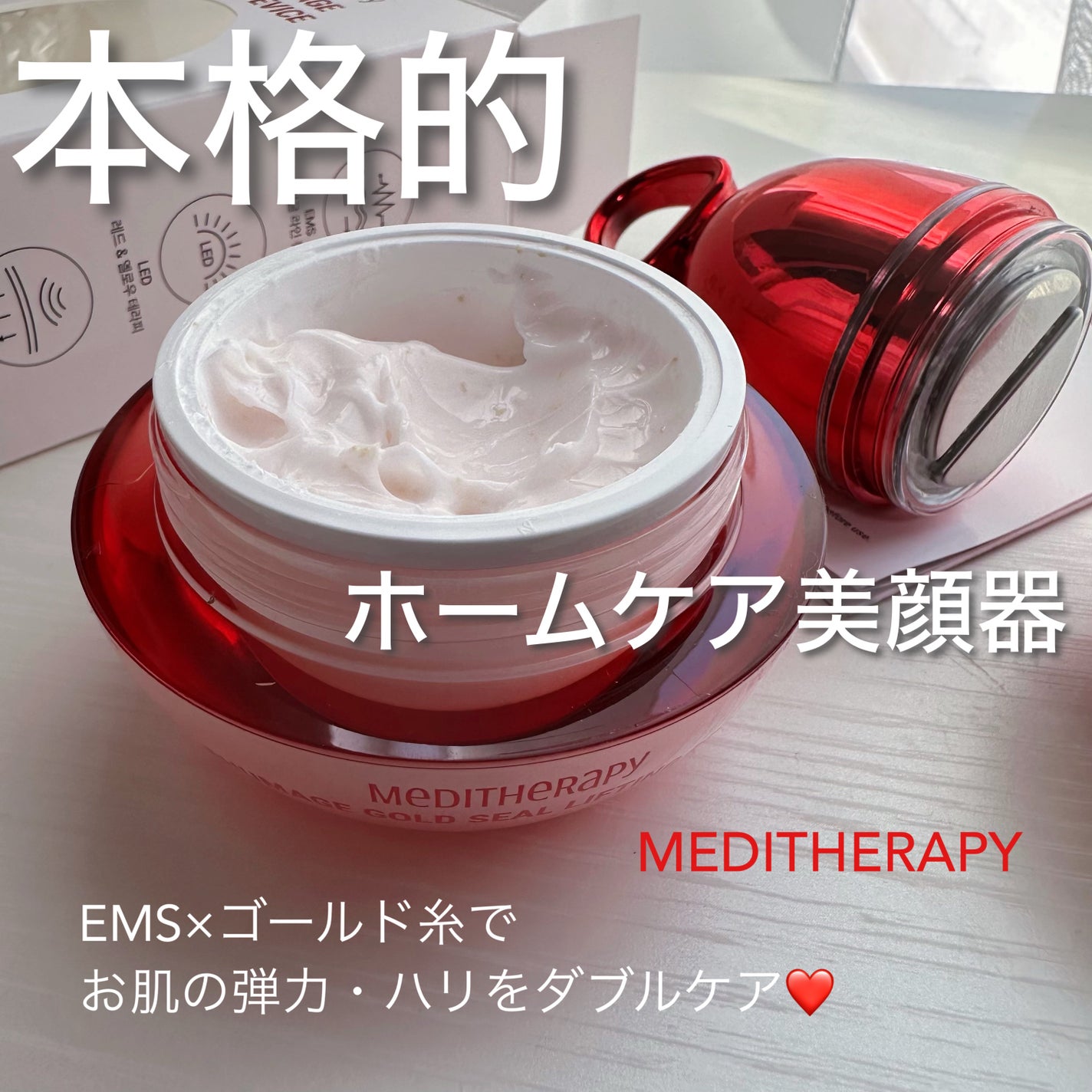 シューマジゴールド糸リフティングクリーム+EMS美顔器 シューマジゴールド糸リフティングクリーム+EMS美顔器